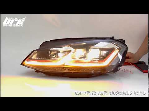 HE-VW-032 Golf 7代 改 7.5代 雙U大燈總成-紅線款-流水款