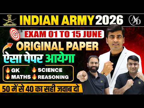 Army Agniveer Original Question Paper 2026 | Army Exam June 2026 | Army GD Model Test Paper 2026