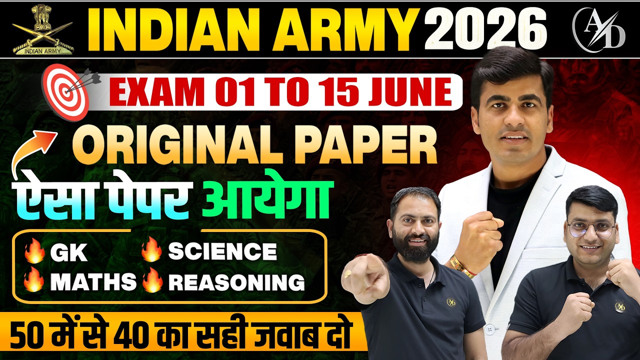 Army Agniveer Original Question Paper 2026 | Army Exam June 2026 | Army GD Model Test Paper 2026