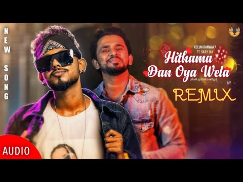 Hithama Dan Oya Wela (REMIX) - Kelum Ranawaka Ft. Skay Jay (Evo Beats) | Sinhala Remix Song