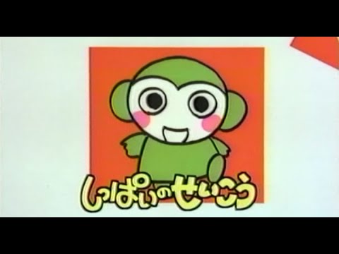 やんちゃるモンちゃ　しっぱいのせいこう