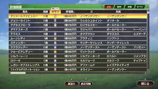 ウイニングポスト9 2020 最高難易度Specialで史実禁止縛り Part.9 天皇賞春ですね