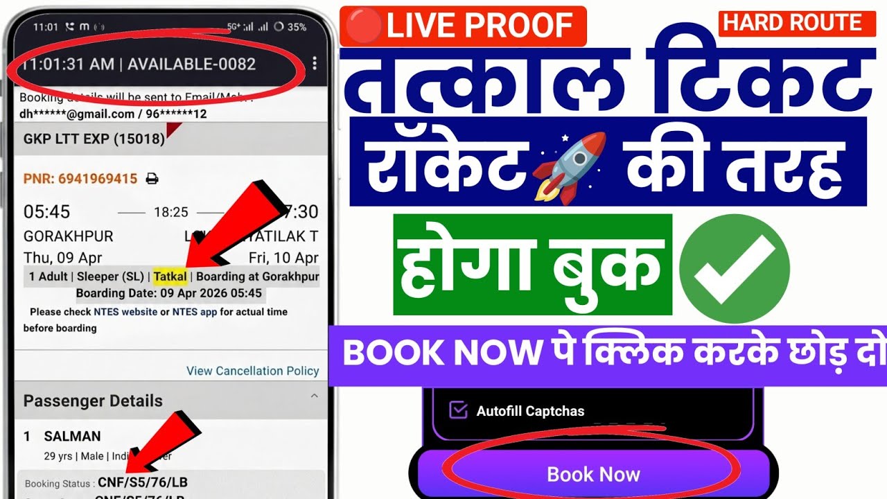 How to book tatkal ticket in irctc fast |Full Automatic ✅ How to book tatkal ticket fast in mobile 