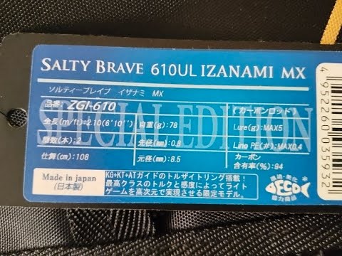 🎣 Dusted Off My Old Rod – What a Surprise Ending! | Ares SALTY BRAVE 伊弉冉/IZANAMI 610UL MX Type-S