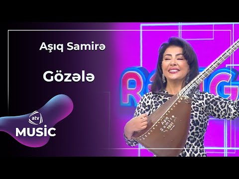 Aşıq Samirə - Gözələ