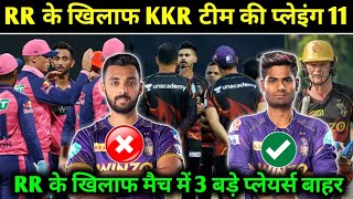 IPL 2022: 3 Big Changes In KKR Playing 11 | KKR vs RR Playing 11 | KKR Next Match | CricTalk Hindi