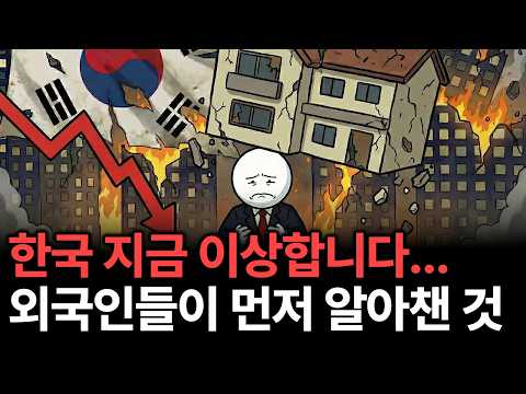 2025년 12월, 한국 경제에 '비상벨'이 울렸습니다. (당신만 모르는 5가지 징후)