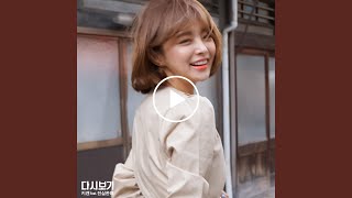 PLAYBACK (feat.Jinsil of Mad Soul Child, Hanhae) (다시보기 (FEAT.진실 OF MAD SOUL CHILD,...