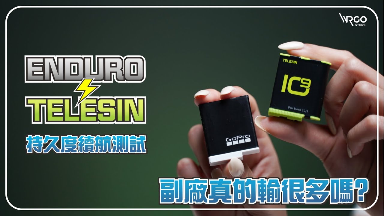 GoPro新版電池評比｜續航測試 #HERO9 #HERO10 #低溫電池【WRGO】