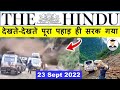 23 September 2022 The Hindu Newspaper Analysis 23 September Current Affairs Editorial Analysis