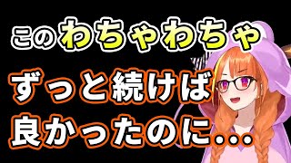 うさ建夏祭り終了後のココ会長の泣ける一言【ホロライブ切り抜き/桐生ココ】