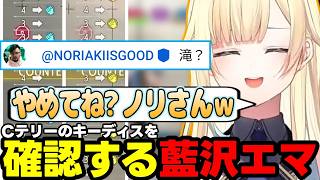 【スト6】Cテリーで視聴者と対戦する藍沢エマ、コメントをするノリアキさんなど【藍沢エマ/ぶいすぽっ!/切り抜き】