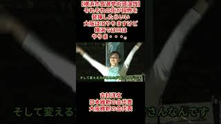 【横浜市長選挙街頭演説】吉村洋文日本維新の会代表大阪維新の会代表「それぞれの街が個性を発揮したらいい大阪はIRやりますけど横浜ではIRはやりま・・・。」桜木町駅東口2026年10月9日(金)
