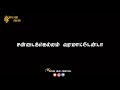 Anbu Naa Anbu Vambu Naa Vambu Seeman Status