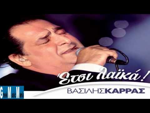 Vasilis Karras - Na To Thimasai