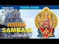 Amba Sambavi Video Song Vijayalakshmi Sharma RAMANA Bangalore Sisters Traditional Stuthis