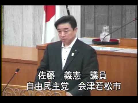 平成30年6月定例会　6月28日一般質問