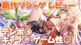 【イリュコネ】テンポ良しキャラ良しゲーム性良しの３拍子揃ったおすすめソシャゲ【イリュージョンコネクト】