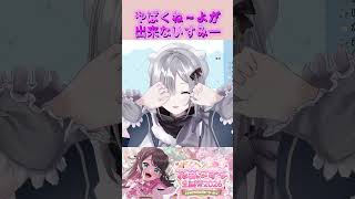 やばくね～よが出来ないすみー ＃ぶいすぽ　＃ぶいすぽ切り抜き