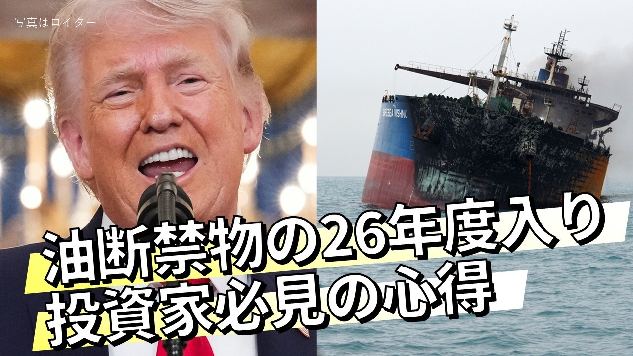 【日経ヴェリタス マーケット一目瞭然】油断禁物の26年度入り、相場格言を信じるべからず