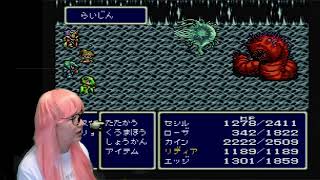 【ファイナルファンタジーIV#26】サトウミトの「みぃとしよぅっ‼(me to show)」