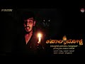 KAPALA MOKSHA SHORT MOVIE