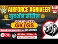 COMPLETE GK FOR AIRFORCE AGNIVEER 2024-25 | BASED ON PREVIOUS YEAR PAPER | PARMAR DEFENCE
