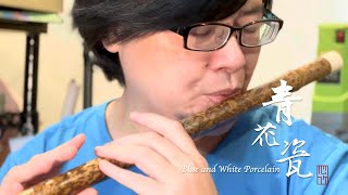 Download lagu 青花瓷 Blue and White Porcelain | 心竹笛 Rhythm BambooWinds Handmade Bamboo Flute |【心竹笛Cover】 mp3