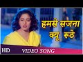 Humse Sajna Kyu Ruthe Dil Tera Aashiq 1993 Salman Khan Madhuri Dixit Alka Yagnik