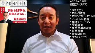大越健介「政治に翻弄されるノーベル平和賞」発言の違和感—ベネズエラ報道の順番が逆　2025年12月14日（日）