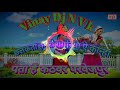 Chalkata Hamari Gagariya Ye Kanha Bhakti Song Vinay Dj