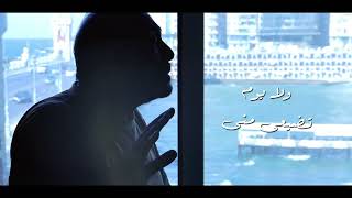 كلمات اغنية خايف عليكي على الحجار