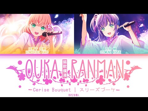 Ouka Ranman - Cerise Bouquet