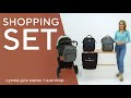 миниатюра 0 Видео о товаре Сумка + шоппер Rant Shopping Set, Midnight Black (Черный)