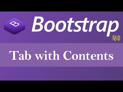 Introduction to Bootstrap Hindi