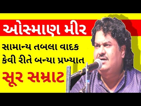 download lagu mp3 mp4 Osman Mir Singer Wikipedia, download lagu Osman Mir Singer Wikipedia gratis, unduh video klip Osman Mir Singer Wikipedia
