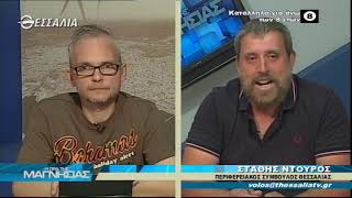 Η ώρα της Μαγνησίας 11 6 2020