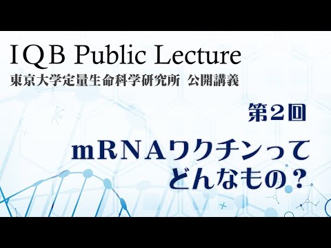 がんに対するmRNAワクチン:BioNTechが第II相試験を開始
