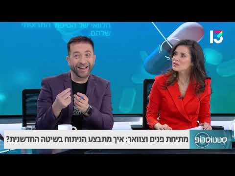 מתיחת פנים וצוואר: היתרונות של ניתוח הדיפ-פליין