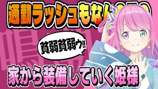 全力で現地参戦する姫様は面構えが違う！【姫森ルーナ/ホロライブ/切り抜き/clip】