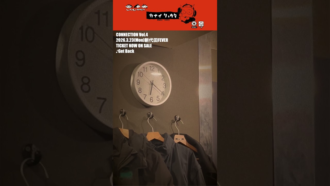 3月23日（月）カナイリョウタ都内初ライブチケット発売中！【会場】新代田FEVER【出演】シライシナオヤ/カナイリョウタ/すてぃぎもろく/Iwankof