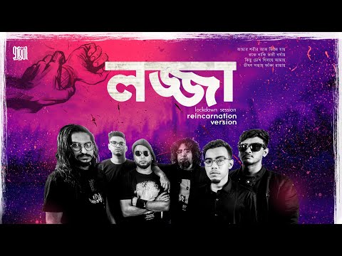 Lajja | Prithibi | Reincarnation Version