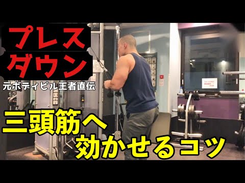 頭の後ろでロープを使ってケーブルマシンで上腕三頭筋 – やり方とよくある間違い