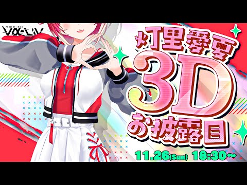 #3DϪܥ졼ۤäԡȥåץХåǤá