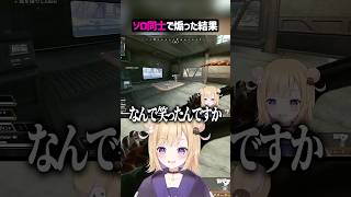 野良VCに煽られた結果ww【APEX】#shorts