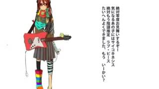 怪盗・窪園チヨコは絶対ミスらない 歌ってみた