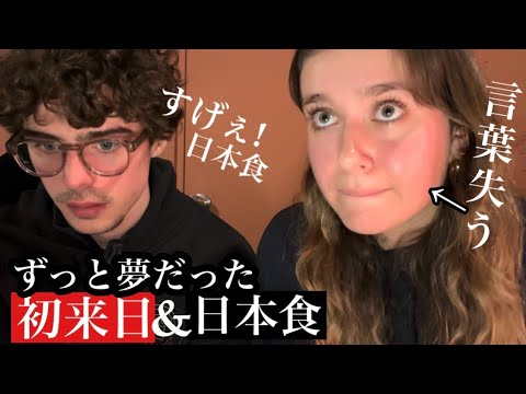 海外の学生さんが初めて食べる日本食!(牛タン,和牛,刺身,アナゴ,すき焼き)