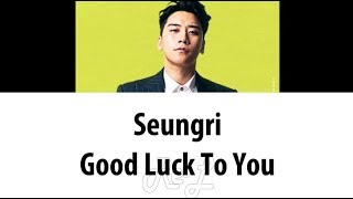 Seungri 승리 - Good Luck To You (Color Coded Lyrics ENGLISH/ROM/HAN)