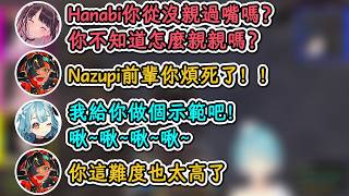 給因爲害羞不敢親親的Hanabi示範大人濃厚親親方式的Ramu親！【花芽なずな×一ノ瀬うるは×橘ひなの×白波らむね×蝶屋はなび】【Vspo中文精華】【ぶいすぽ切り抜き】【中日字幕|附單字解釋】