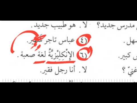 Idioma Árabe 1-24 (Fácil, Ciudad, El Cairo) سهل، مدينة